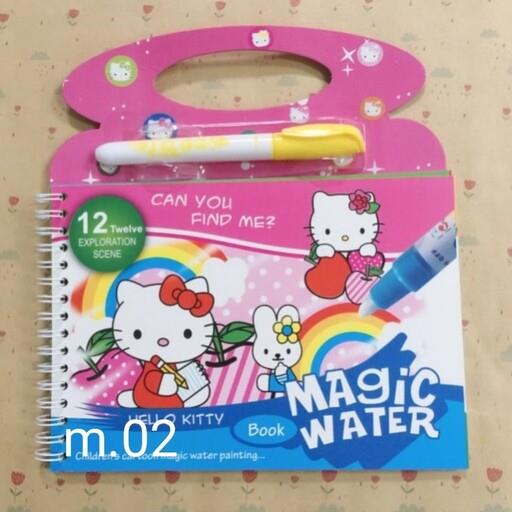 دفتر نقاشی جادویی مجیک واتر